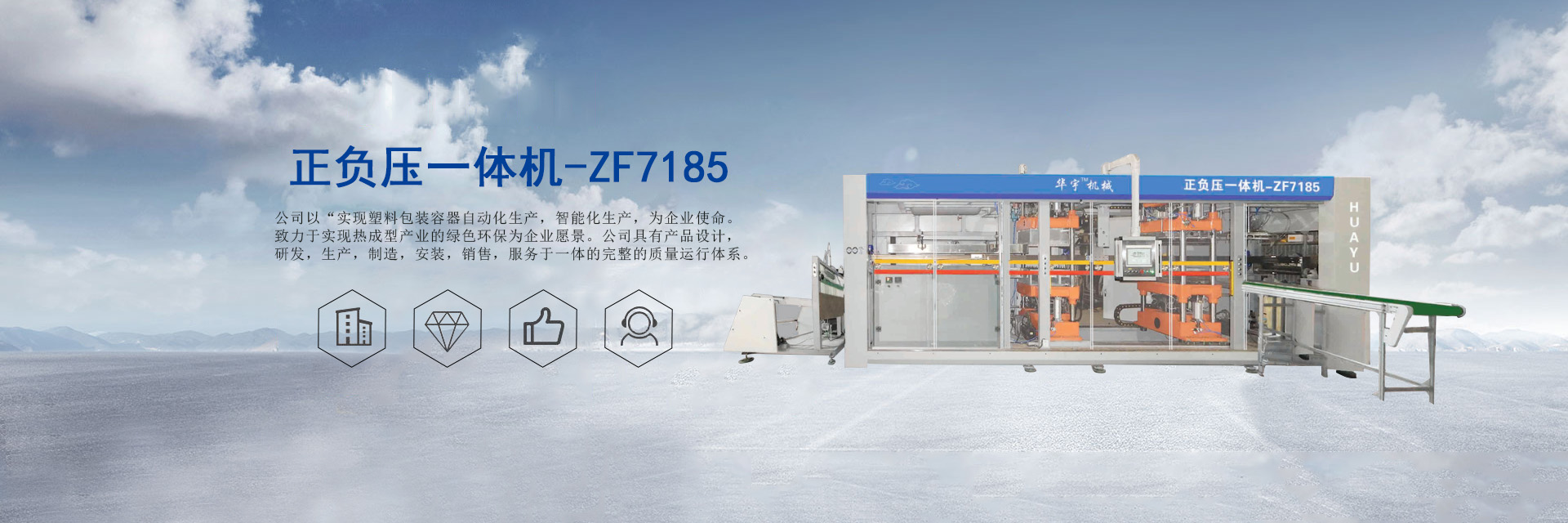 山东华宇自动化科技有限公司