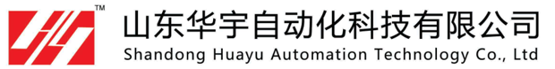 山东华宇自动化科技有限公司