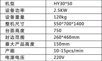 高周波塑胶熔接机.jpg